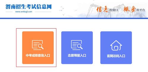 渭南招生考试信息网2021年陕西渭南中考成绩查询入口已开通